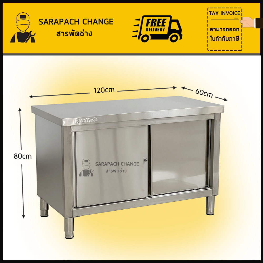 ตู้สแตนเลส เกรด304/201 โต๊ะสแตนเลส เคาเตอร์สแตนเลส 120x60x80 CB120-60-GS06