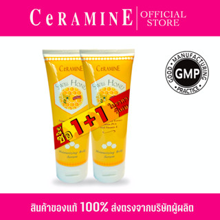 【แพ็คคู่】CERAMINE SWISS HONEI MOISTURIZING BODY SERUM เซอรามายน์ สวิส ฮันนี่ โลชั่น น้ำผึ้ง บำรุงผิวกาย [200 ml x2]