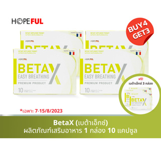 🔥ส่งฟรี BetaX เบต้าเอ็กซ์ ผลิตภัณฑ์เสริมอาหาร 1 กล่อง บรรจุ 10 แคปซูล