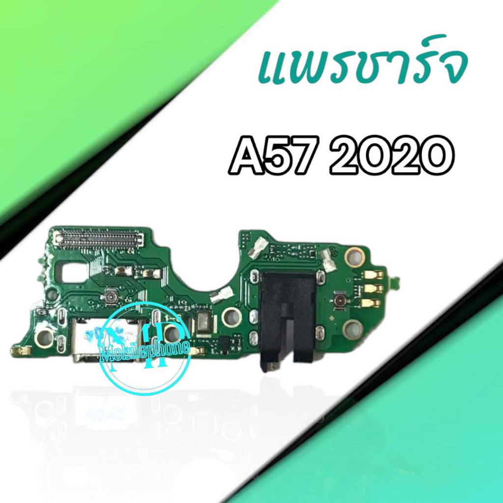 แพรชาร์จ A57 2020 แพรตูดชาร์จ A57 2020 สินค้าพร้อมส่ง