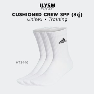 Adidas CUSHIONED CREW SOCKS 3 PAIRS ถุงเท้า ครึ่งแข้ง 3คู่ นุ่ม สบาย (HT3446)