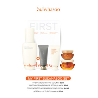 MY FIRST SULWHASOO SET  เพื่อผิวแข็งแรงสุขภาพดี เปล่งประกาย ให้ความชุ่มชื้น และกระชับผิว