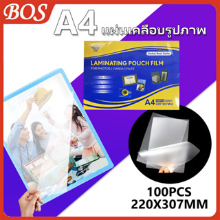 พลาสติกเคลือบบัตร  ขนาด A4 216x306 mm พลาสติคเคลือบกระดาษ   แผ่นเคลือบร้อน เหมาะสำหรับสำนักงานโรงเรียน