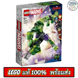 LEGO Marvel Avengers Hulk Mech Armor 76241 เลโก้แท้