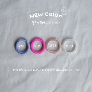 New color สีเข้าใหม่ 🦄 ยางรัดผม Goodeveinghairring