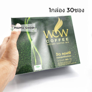 Wow Coffeeกาแฟของอาตุ่ย1กล่อง30ซอง