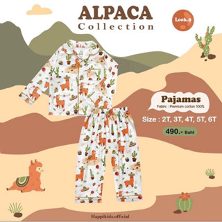ชุดนอนเด็ก Alpaca collectiacon 09