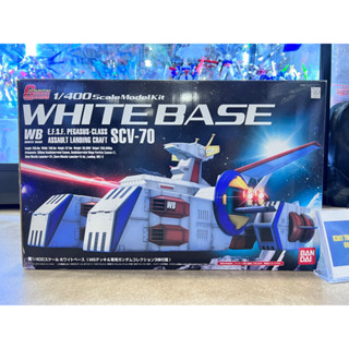 1/400 White Base Bandai [มือ1 พร้อมส่ง]