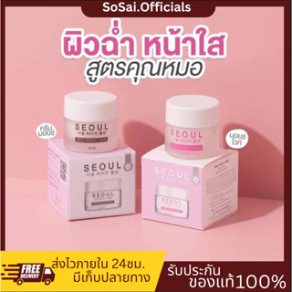 (ของแท้+พร้อมส่ง) คู่จิ้นมอยซ์โซล