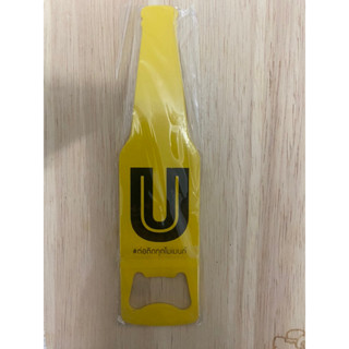 ที่เปิดขวด U สีเหลือง กว้าง2” ยาว 6”