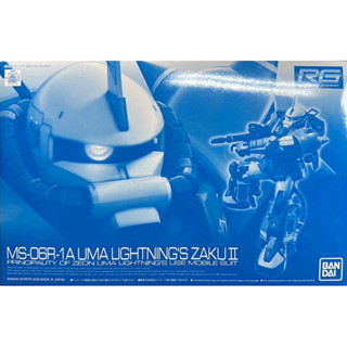 Rg 1/144 MS-06R-1A Uma Lightning’s Zaku II