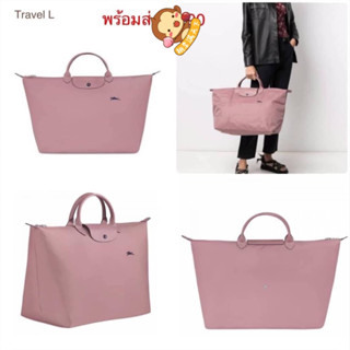 Longchamp Travel L สีกุหลาบป่า