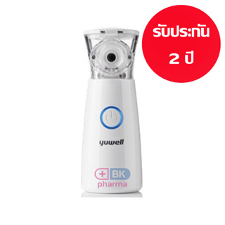 เครื่องพ่นละอองยาแบบพกพา Yuwell รุ่น M102 ( สเปคเดียวกันกับ M103 ) อุปกรณ์ครบพร้อมใช้งาน เครื่องพ่นหอบ ที่พ่นยา