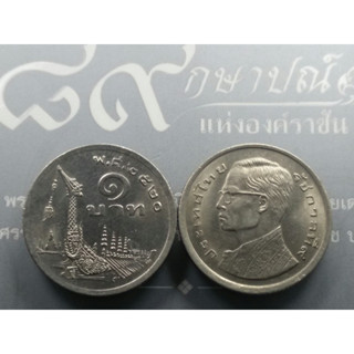 เหรียญ 1 บาท หลังเรือพระที่นั่งสุพรรณหงส์ (ภู่ยาว) พ.ศ.2520 ไม่ผ่านใช้