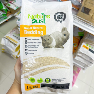 รองกรง ซังข้าวโพด Nature Dust 1.5 kg เม็ดเล็กละเอียด ฝุ่นน้อยมาก เก็บกลิ่นดีมาก ซึมซับดี ไม่เป็นอันตรายต่อสัตว์เลี้ยง