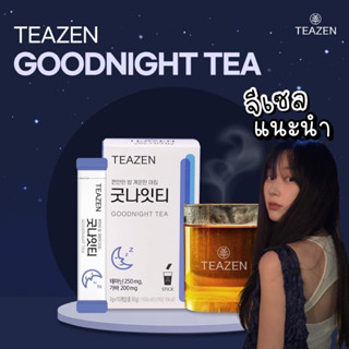 (☁️ของแท้/พร้อมส่ง) Teazen Goodnight tea 🌙 ชานอนหลับ ช่วยผ่อนคลาย ลดความเครียด จีเซล aespa ทาน