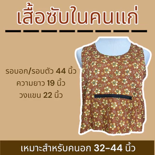 เสื้อคอกระเช้า ซับในิ ตัวสั้น ซิปหน้า ผ้าานิ่มเกาหลี K09