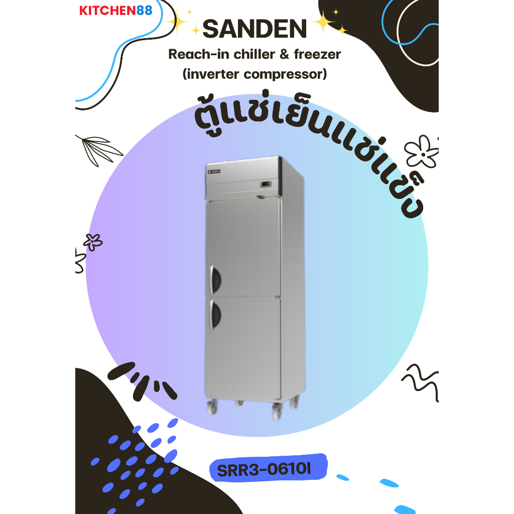 SANDEN ตู้แช่เย็นสแตนเลส 2 ประตู  รุ่น SRR3-0610I 18 คิว