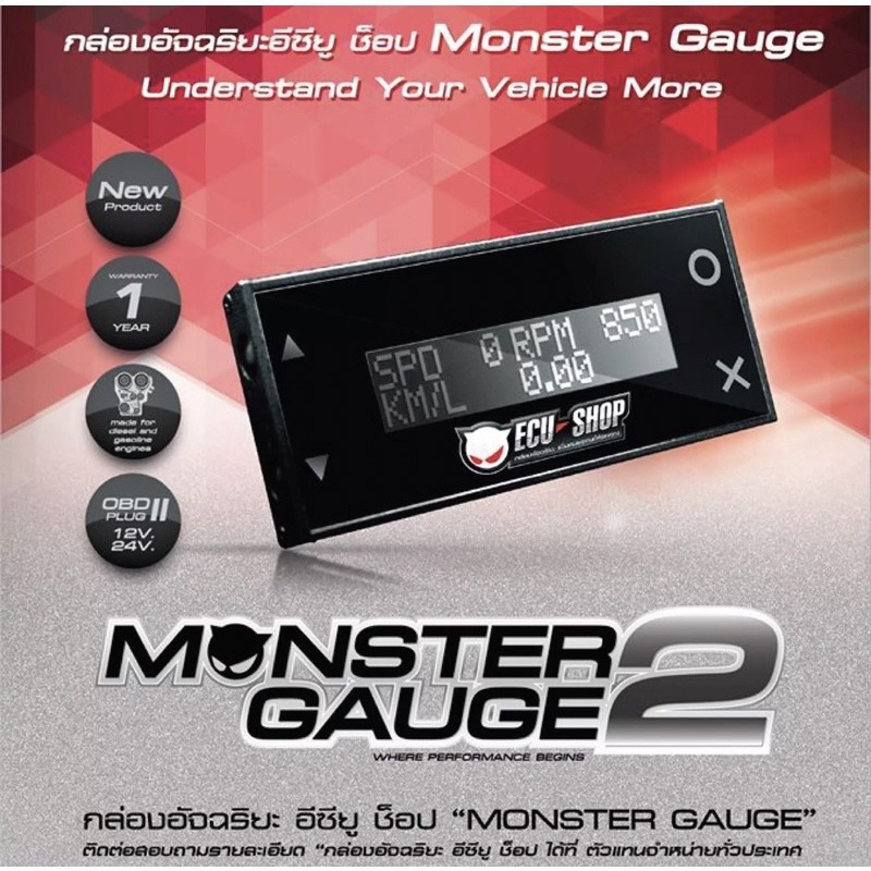 (ลดสูงสุด 300.- โค้ด SEPMO10)Monster gauge v2 สมาร์ตเกจสำหรับรถที่มีปลั๊ก obd2 เฉพาะrevo2020และmitsubishiทุกรุ่นแจ้งรุ่น