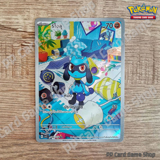 ริโอลุ (G SV1S T 086/078 AR) ต่อสู้ ชุดสการ์เล็ต &amp; ไวโอเล็ต การ์ดโปเกมอน (Pokemon Trading Card Game) ภาษาไทย