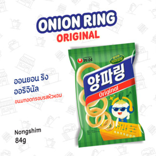 ขนมทอดกรอบรสหัวหอม ONION RING ORIGINAL 스낵/농심양파링