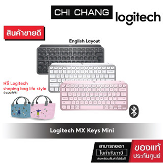 (ฟรี Logitech shoping Bag)LOGITECH MX Keys Mini Wireless Keyboard คีย์บอร์ดไร้สาย ตีบอร์ดบูลทูธ (แป้นสกรีนอังกฤษ)