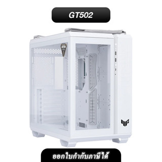 Asus Case TUF GAMING GT502 (WHITE) (ATX)