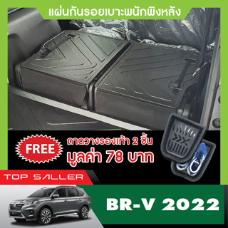 Honda BR-V 2022 แผ่นกันรอยเบาะพนักพิงหลัง (2ชิ้น) กันรอยเบาะหลัง เทปกาว 3M แท้ ของแต่ง ชุดแต่ง ประดับยนต์ BRV