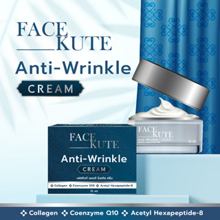 โปร 1 แถม 1 สุ่มลดราคา!!12A ครีมลดเลือนริ้วรอย ขนาด 15 กรัม Anti-Wrinkle Cream