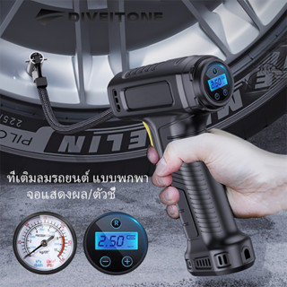 DIVEITONE 120W ปั๊มเติมลมรถยนต์ ไร้สาย/แบบมีสายไฟฟ้ามือถือยางรถยนต์ปั๊มลมแบบพกพาเครื่องอัดอากาศสำหรับยางรถยนต์ดิจิตอล เครื่องเติมลมยางรถยนต์