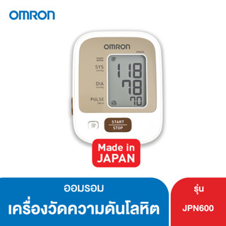 เครื่องวัดความดันโลหิต ออมรอน รุ่น JPN600