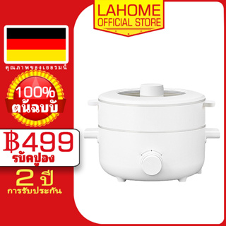 LAHOME หม้อไฟฟ้า อเนกประสงค์ ไม่ติดหม้อ MultiFunction Pot Cooker เหมาะสำหรับ 2-6 คน ควบคุมอุณหภูมิได้ 2 ปุ่ม หม้อไฟฟ้าขน