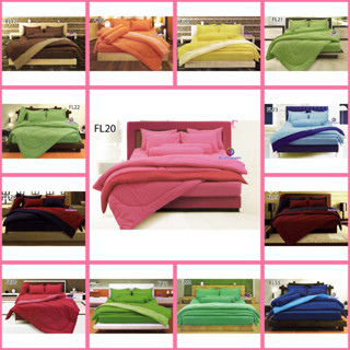 Fair Lady เฉพาะผ้านวม : สีพื้นทูโทน FL17-FL-33