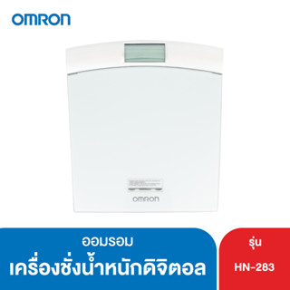 เครื่องชั่งน้ำหนักดิจิติล ยี่ห้อ ออมรอน DIGITALWEIGHING SCALE รุ่น HN-283