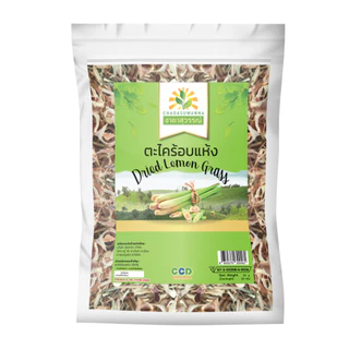 ตะไคร้อบแห้ง ตราชาดาสุวรรณ์ dried lemongrass มาตรฐานโรรงานผลิต คุณภาพส่งออก ตะไคร้ ตะไคร้แห้ง