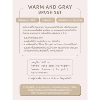 SUPERMOM l Warm and Gray brush set (ชุดแปรงแต่งหน้า ขนสังเคราะห์ เกรดพรีเมี่ยม จำนวน 11 ด้าม พร้อมกระเป๋าแบบตั้งได้)