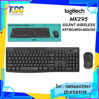 LOGITECH WIRELESS MK295 KEYBOARD+MOUSE COMBO