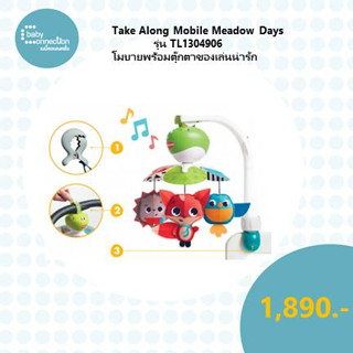 Take Along Mobile Meadow Days โมบายตุ๊กตา รุ่น TL1304906