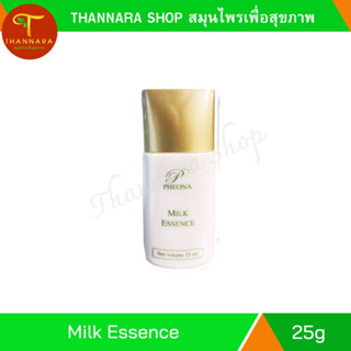 ขัดผิวน้ำนม-ผัก VEGETABLE MILK ESSENCE25 ml.