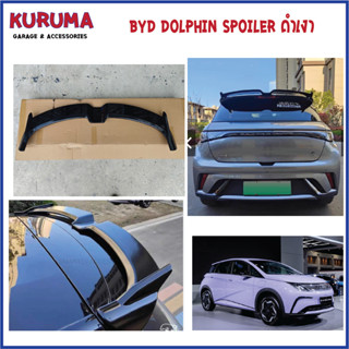 BYD DOLPHIN SPOILER หลังสีดำเงา พร้อมส่ง