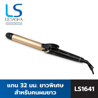 ‼️ถูกที่สุด LESASHA เลอซาช่าแกนม้วนผม 32 มม. EXTRA LONG HAIR CURLER 32mm. รุ่น LS1641 เครื่องม้วนลอนผม