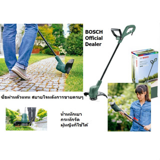 BOSCH เครื่องตัดหญ้าไฟฟ้า เอ็น / 280W / EASYGRASSCUT23 ของแท้พร้อมส่งโดยตัวแทนจำหน่าย