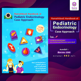 Ramathibodi Handbook of Pediatric Endocrinology Case Approach