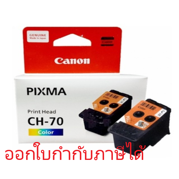 หัวพิมพ์สี Canon For G1020,G2020,G3020,G3060,G5070,G6070,G7070,GM2070,GM4070