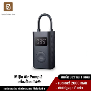 ราคา[NEW] Xiaomi Air Pump 2 Portable Electric เครื่องปั๊มลมไฟฟ้าอัตโนมัติ รุ่นใหม่ แบตอึด พอร์ต USB-C