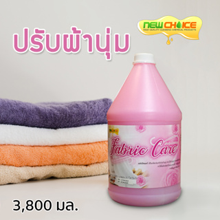 น้ำยาปรับผ้านุ่ม Fabric Care 3,800 มล.