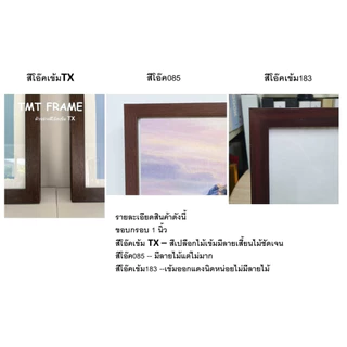 กรอบรูป ใส่ภาพขนาด 13x19"(33x48.30cm)/โปสเตอร์หนัง,12x24",14x18" ++ขนาดพิเศษ++กระจกใส+หูแขวนผนัง+สลิงแขวน+ไม่มีขาตั้ง-