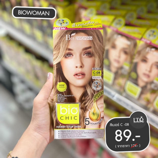 ราคาดีที่สุด‼️ BIOWOMAN BIO CHIC สีไบโอชิค 🌱