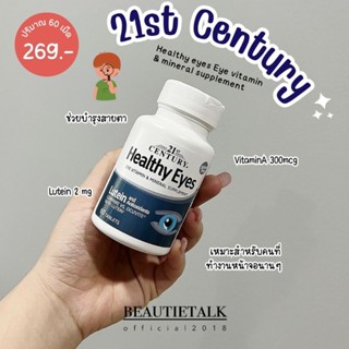 21st Century helthy eyes - Eye Vitamin&amp;Mineral Supplement