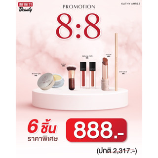 8.8 ลดพิเศษสุดรวมสินค้าขายดี 6 ชิ้น เพียง 888.- ลิปแมท 2 แท่ง แป้งทิ้น แปรง ดินสอเขียนคิ้ว ลิปยิปซี กระแต อาร์สยาม